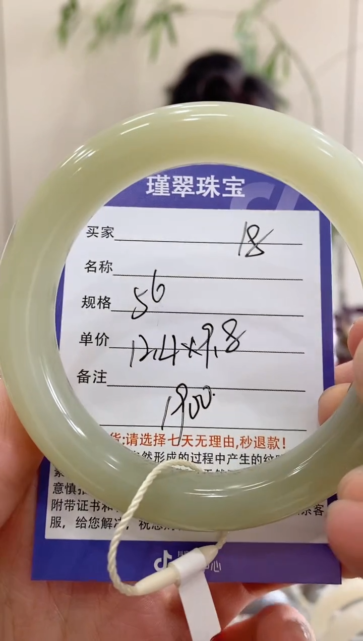 【闪购商品】和田玉手镯未镶嵌18微色差