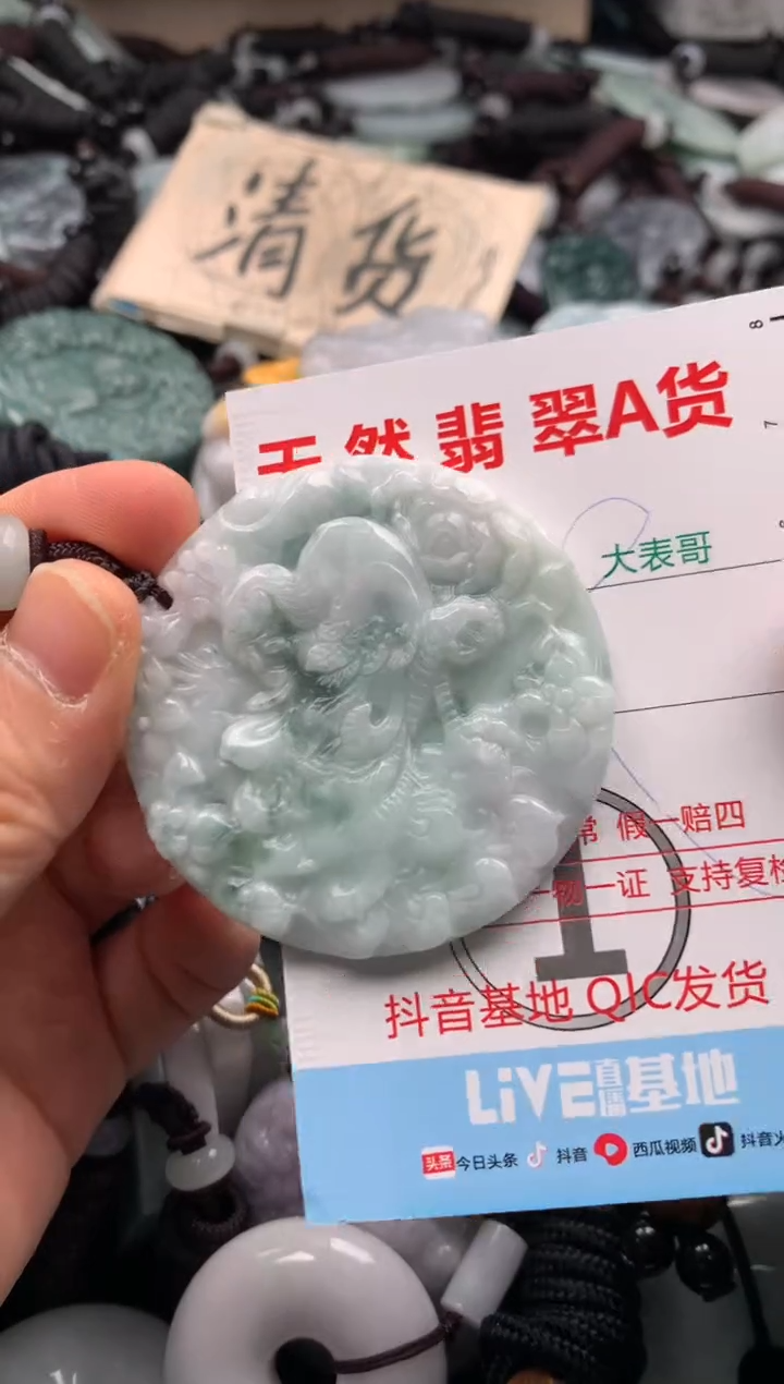 【闪购商品】翡翠吊坠(不含链)未镶嵌1