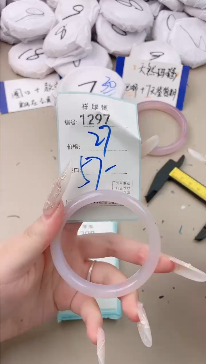 【闪购商品】玛瑙/玉髓手镯未镶嵌1297