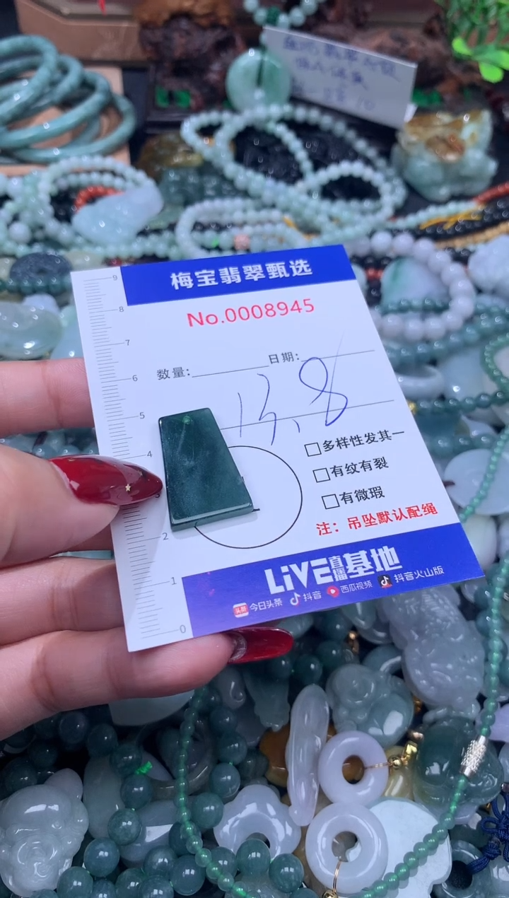 颈饰未镶嵌翡翠1