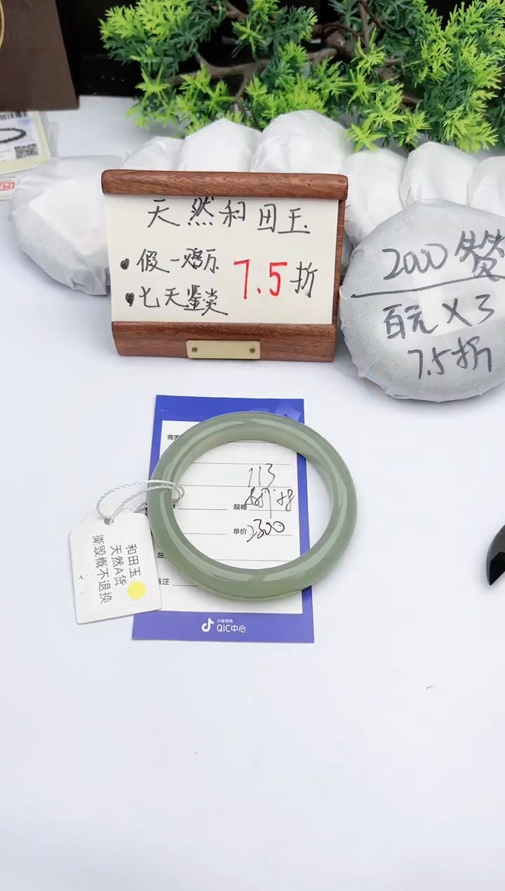 【闪购商品】和田玉手镯未镶嵌碧玉轩113
