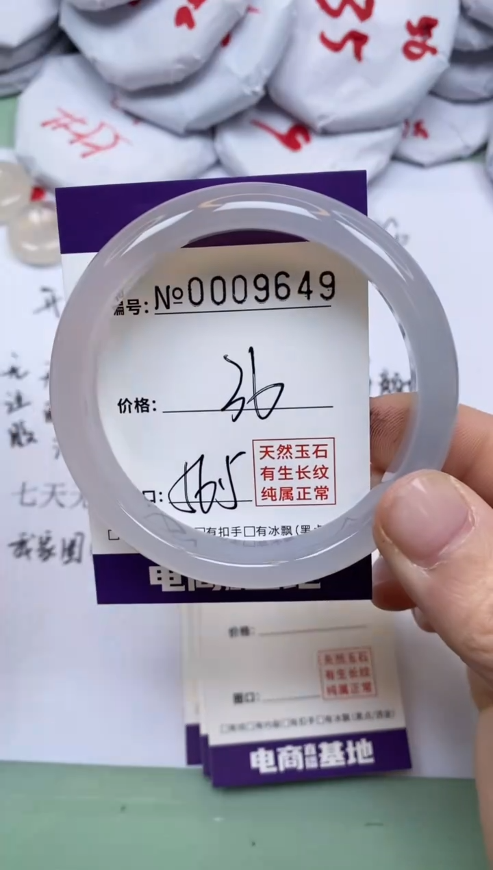 【闪购商品】玛瑙/玉髓手镯未镶嵌9649