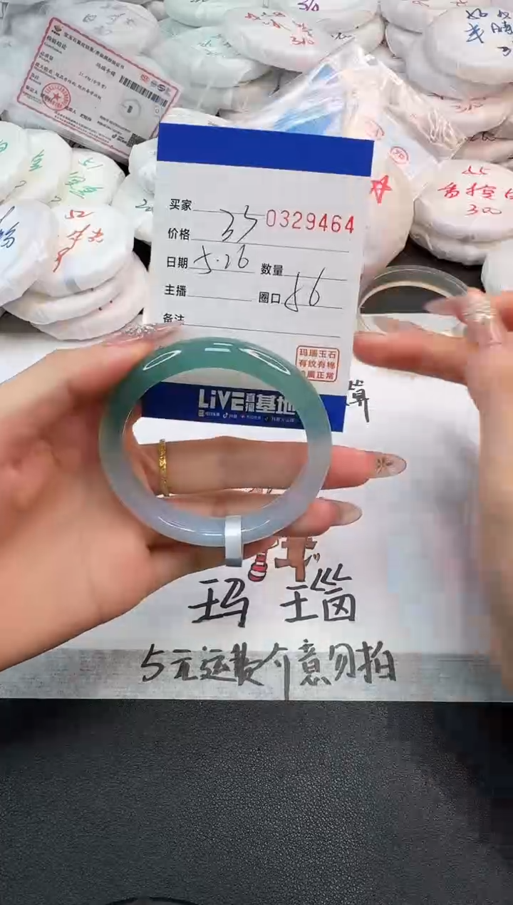 玛瑙/玉髓手镯未镶嵌9464