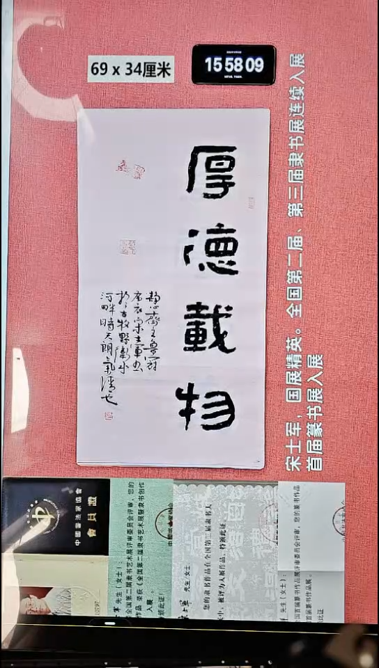 书法403    宋老师书法作品