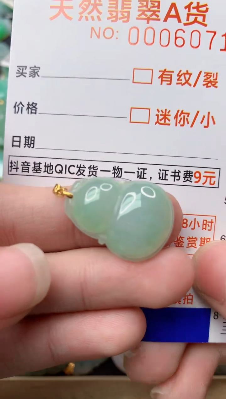 【闪购商品】翡翠颈饰18K金镶嵌102.........