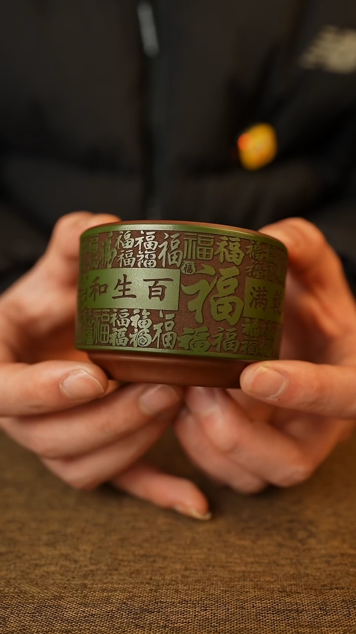 百福杯 十五层粉浆 主人杯