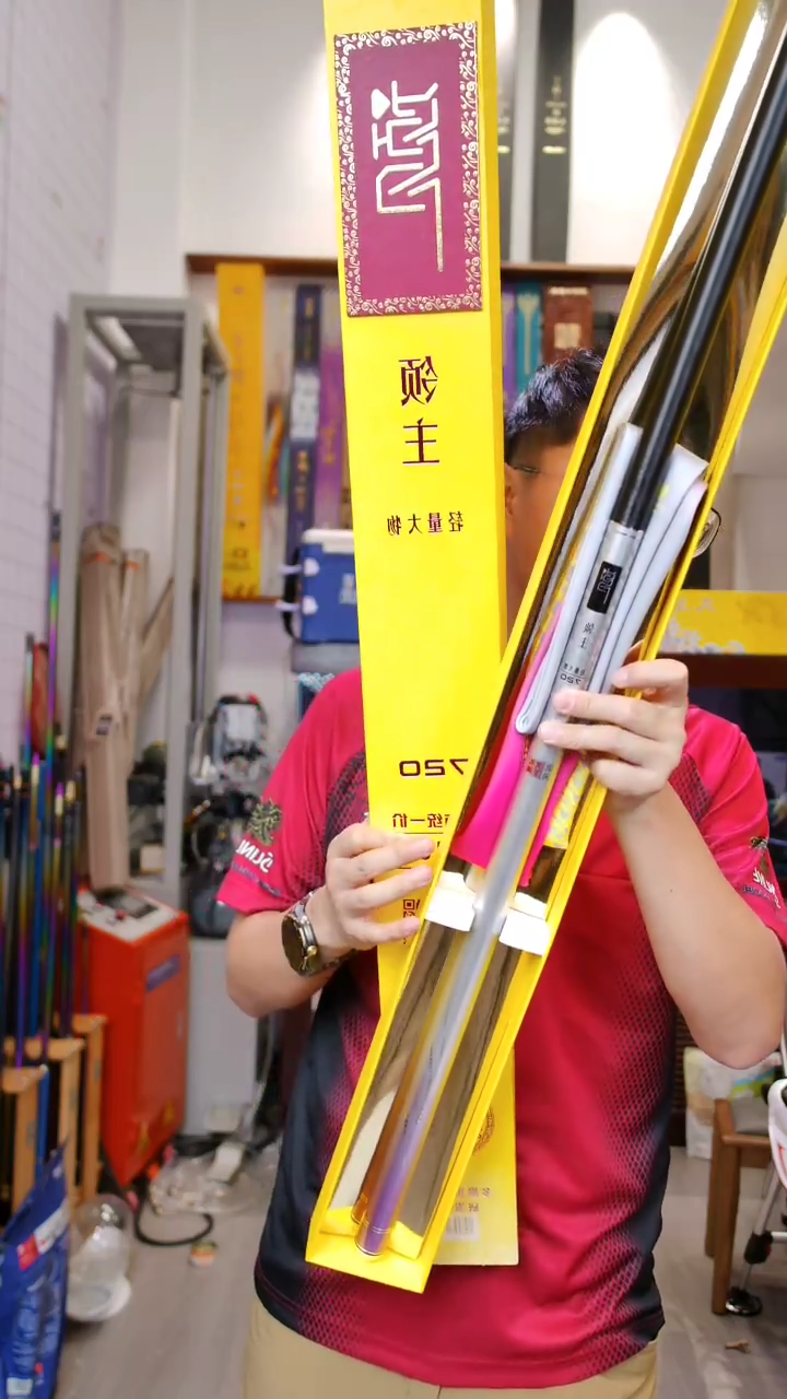 碳素【全新有售后】剑冈名满天下预见领主轻量大物版7.2米