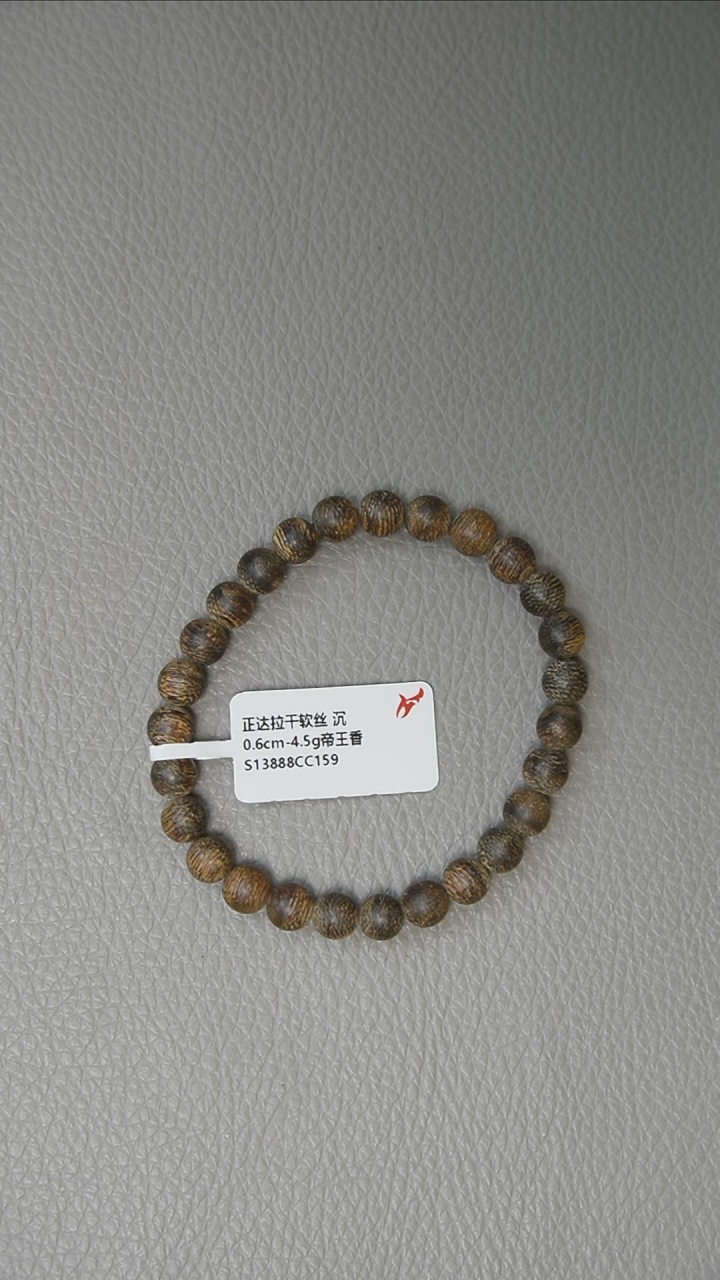 【闪购商品】沉香手串0.6-4.5g正区达拉干软丝 沉