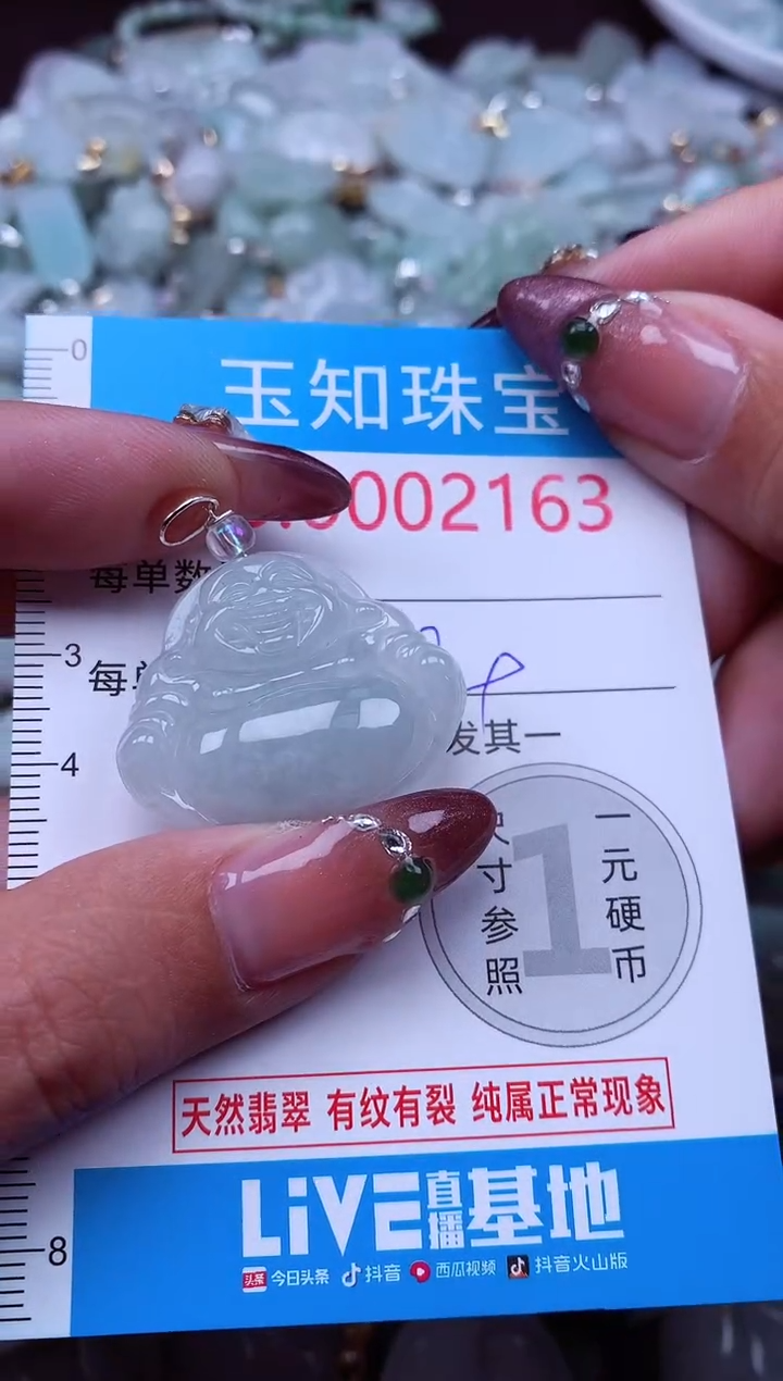 吊坠(不含链)未镶嵌翡翠2163