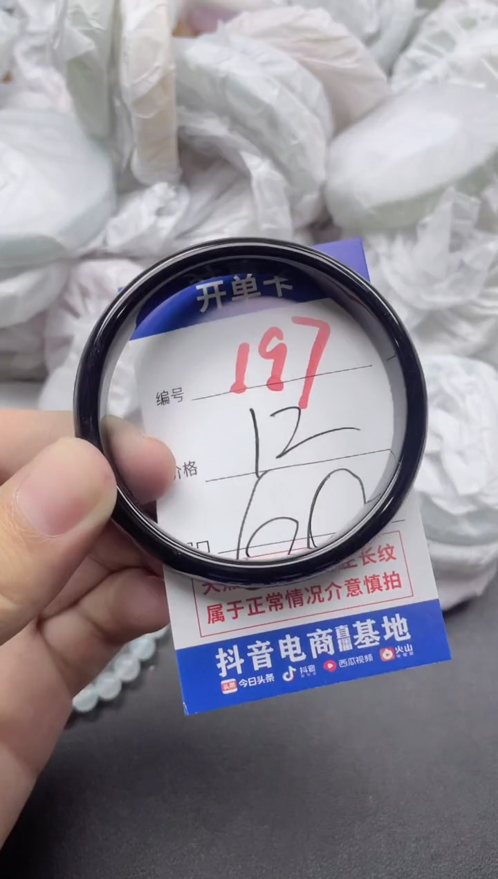 【闪购商品】玛瑙/玉髓手镯未镶嵌197