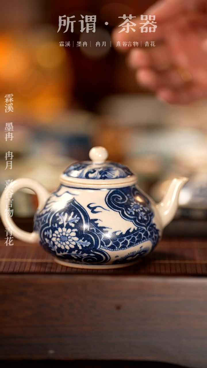 【闪购商品】霖松堂壶霖松堂壶霖松堂壶