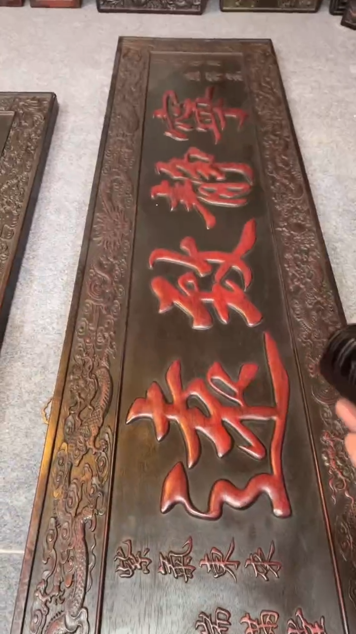 【闪购商品】非洲紫檀（红花梨）1米8x48cm挂扁宁静致远