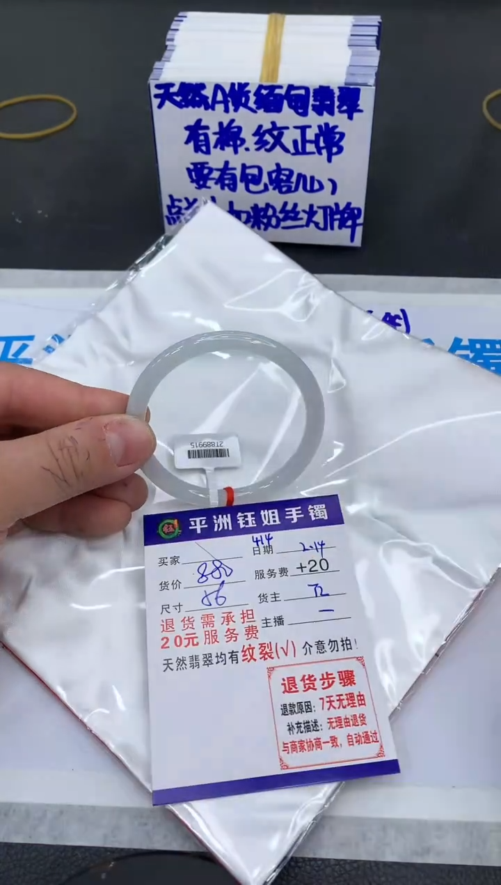 【闪购商品】翡翠手镯未镶嵌111111111