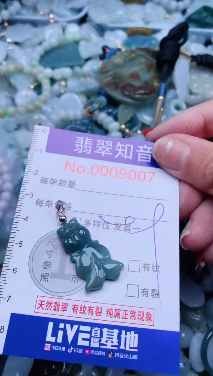 【闪购商品】翡翠吊坠(不含链)未镶嵌9007