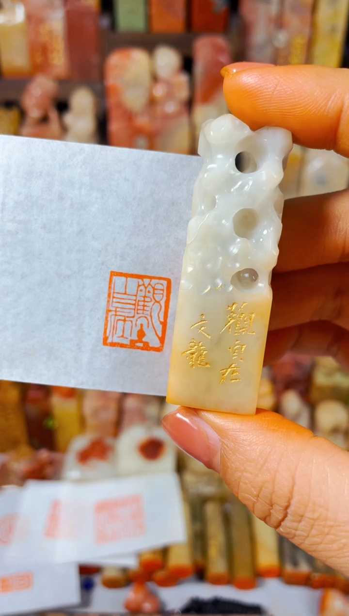 【闪购商品】老挝石印石手工篆刻《观自在》1.5*1.8