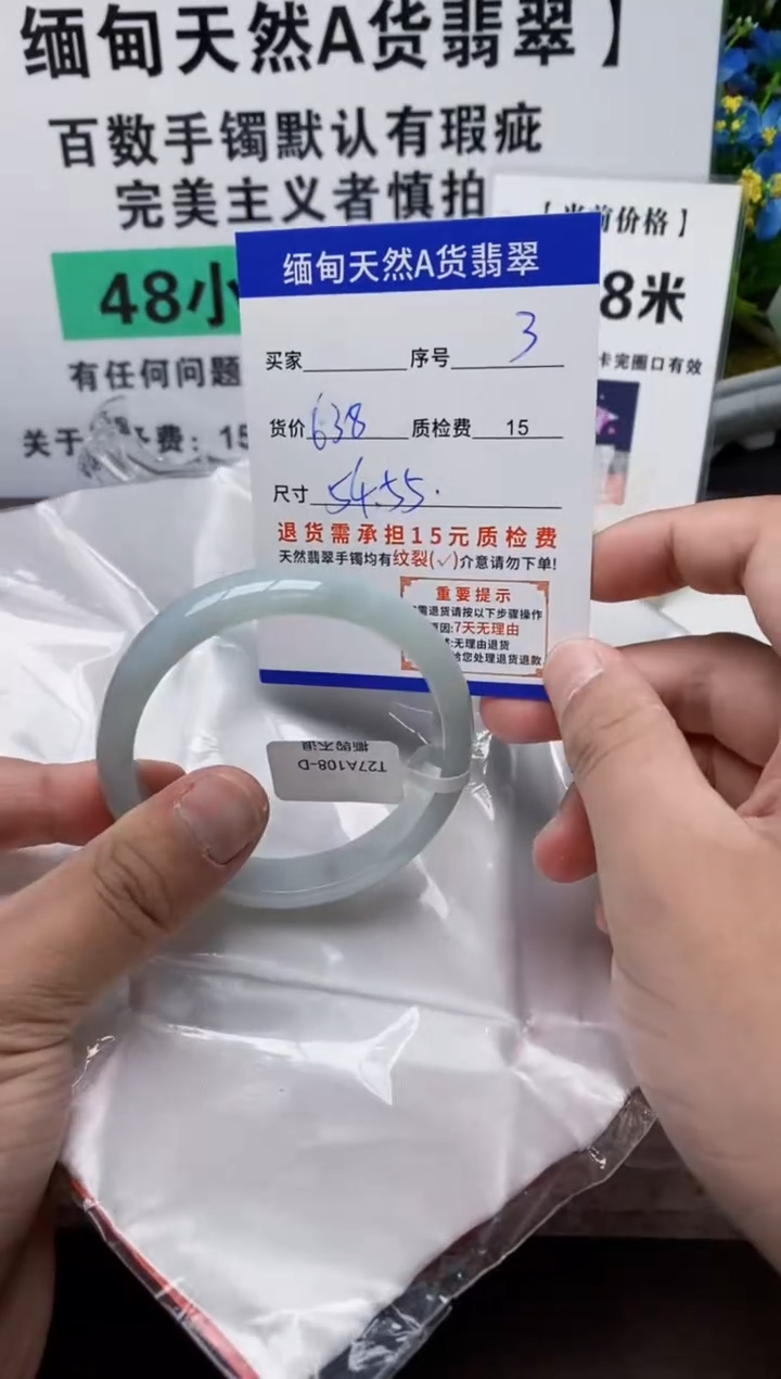 未镶嵌手镯翡翠3缅甸天然A货翡翠有瑕疵需包容