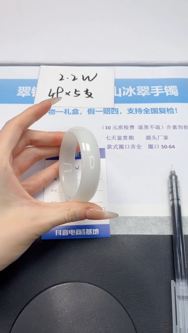 【闪购商品】石英质玉未镶嵌手镯V120-54.6