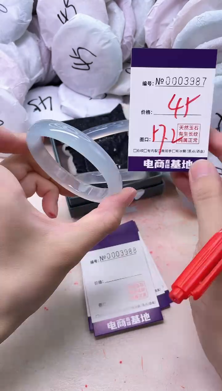【闪购商品】玛瑙/玉髓手镯未镶嵌3987
