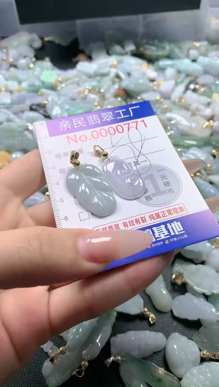 【闪购商品】翡翠吊坠(不含链)未镶嵌771