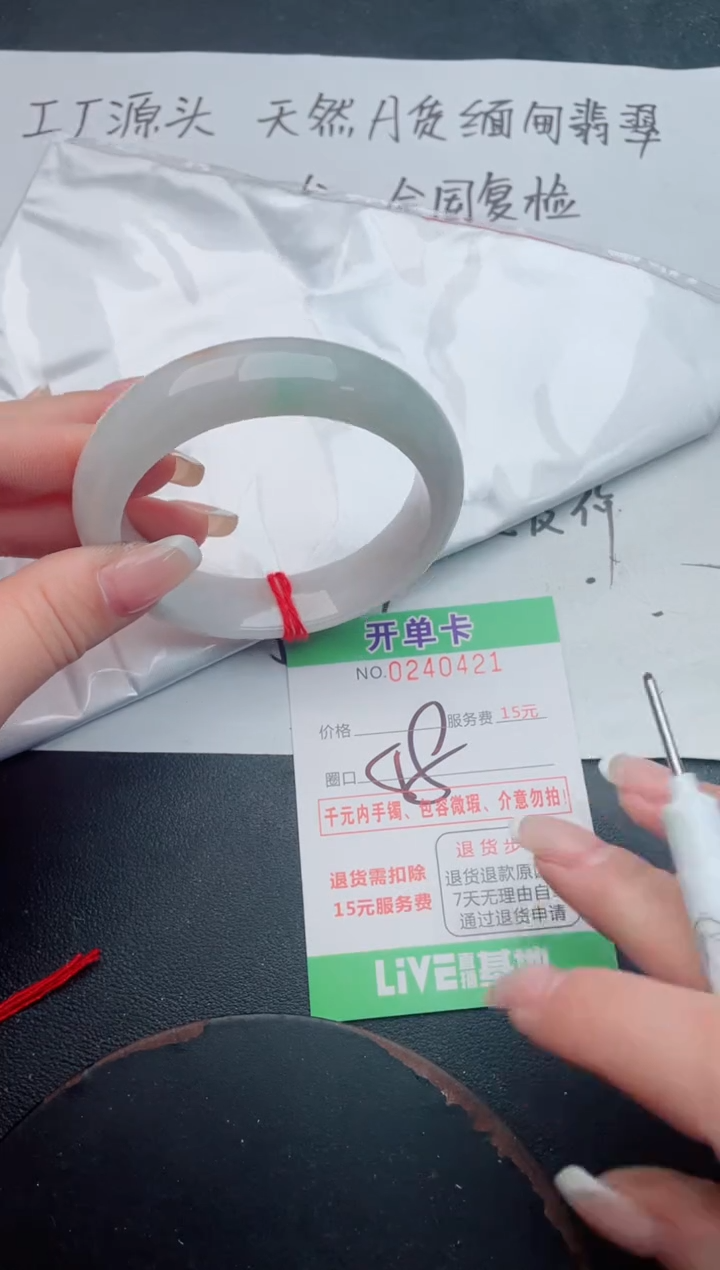 未镶嵌手镯翡翠21