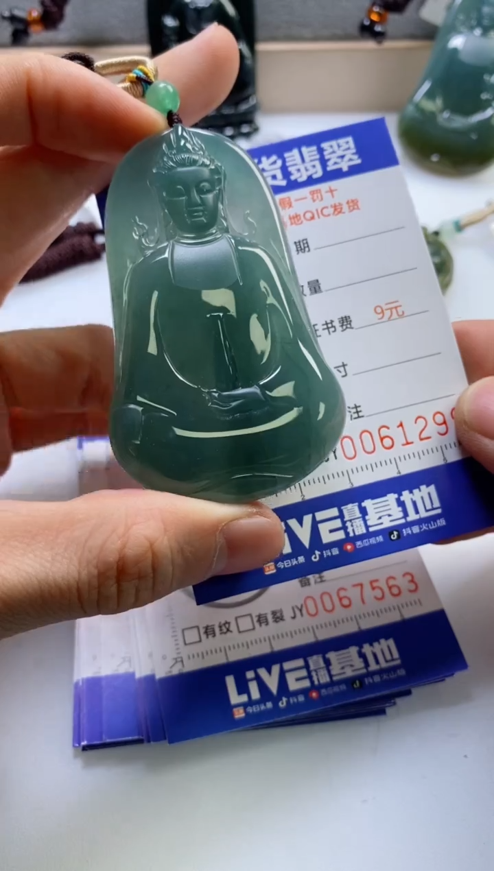 【闪购商品】翡翠挂件未镶嵌             