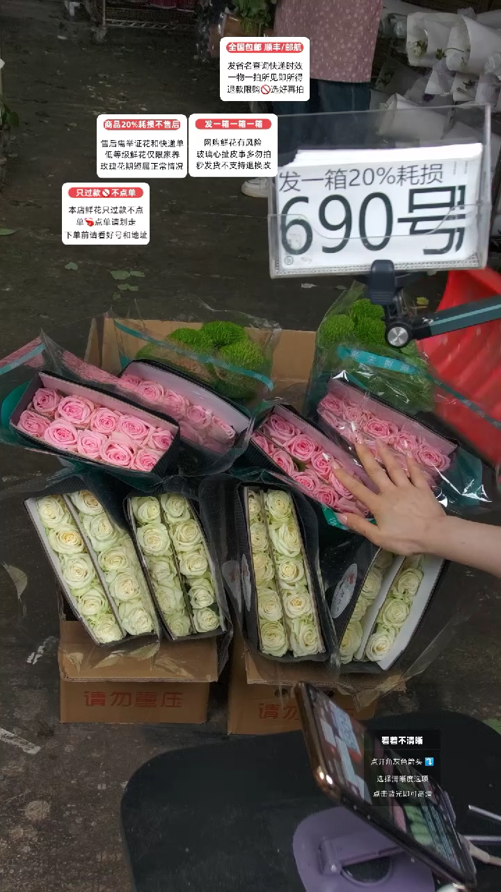 690号♥含20%耗损发一箱