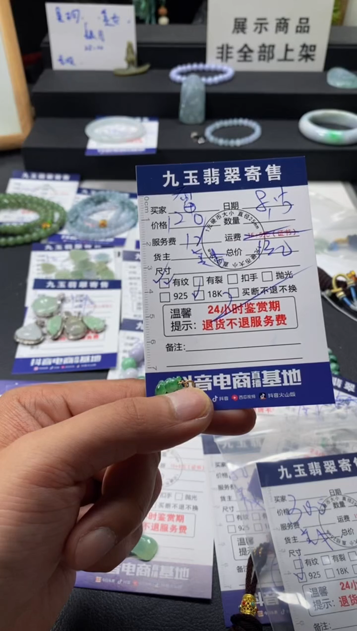 翡翠18K金镶嵌颈饰雷****心买断