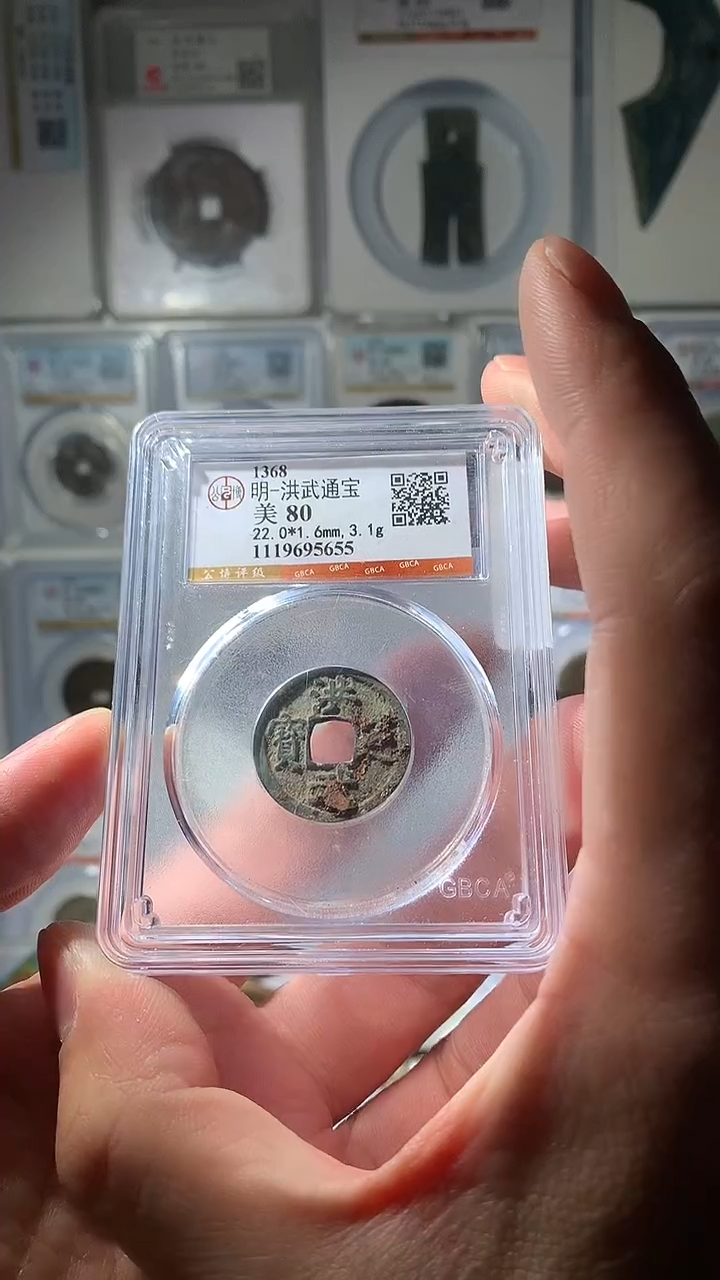 金泉友阁-80分洪武通宝