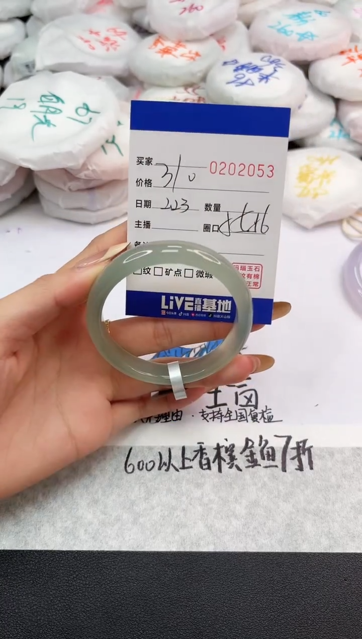 【闪购商品】玛瑙/玉髓手镯未镶嵌2053