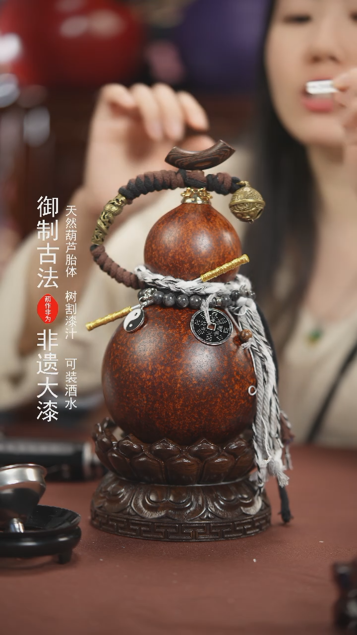 【闪购商品】346号500ml左右的非遗漆器酒葫芦