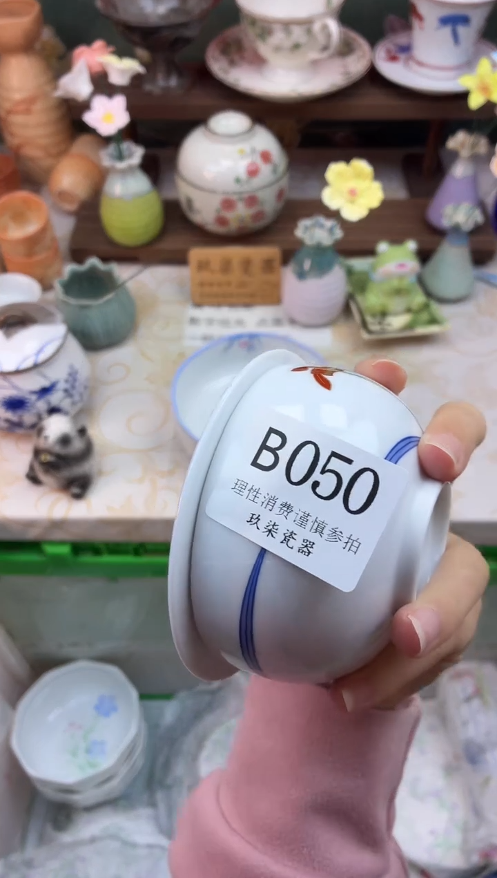 瓷片悟*     A050