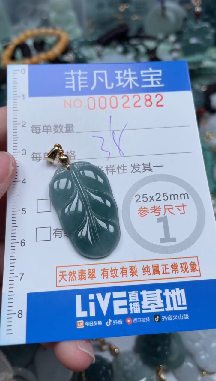 【闪购商品】翡翠颈饰未镶嵌00..2282
