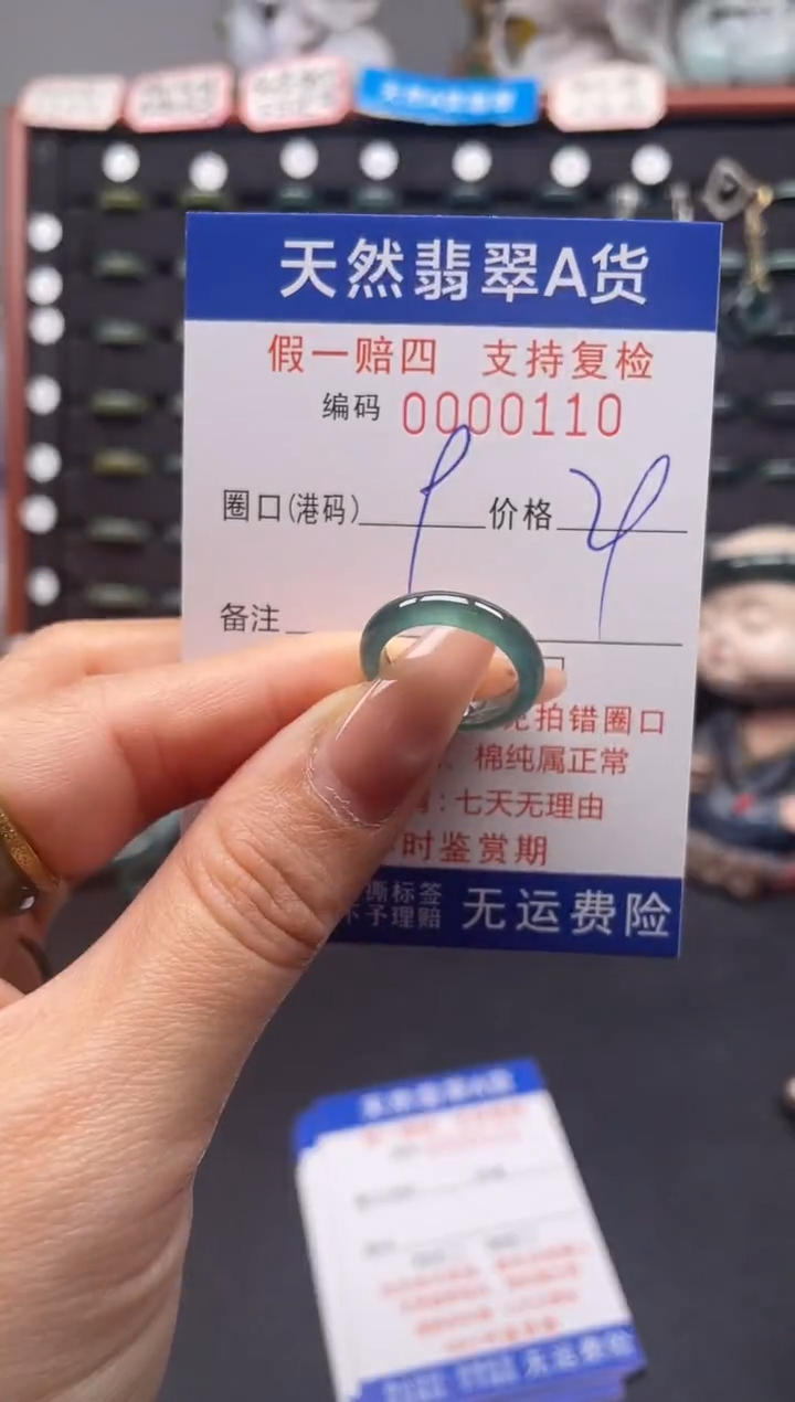 未镶嵌戒指翡翠9*0110