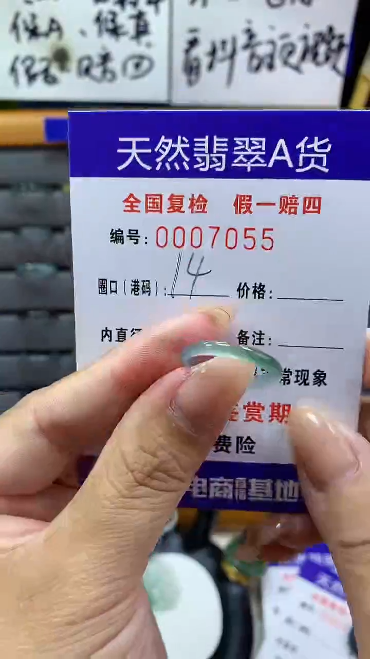 【闪购商品】翡翠戒指未镶嵌7055天然翡翠A货