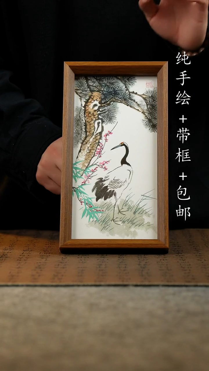 国画原创纯手绘国风国画摆台：画芯+画框15*27.5