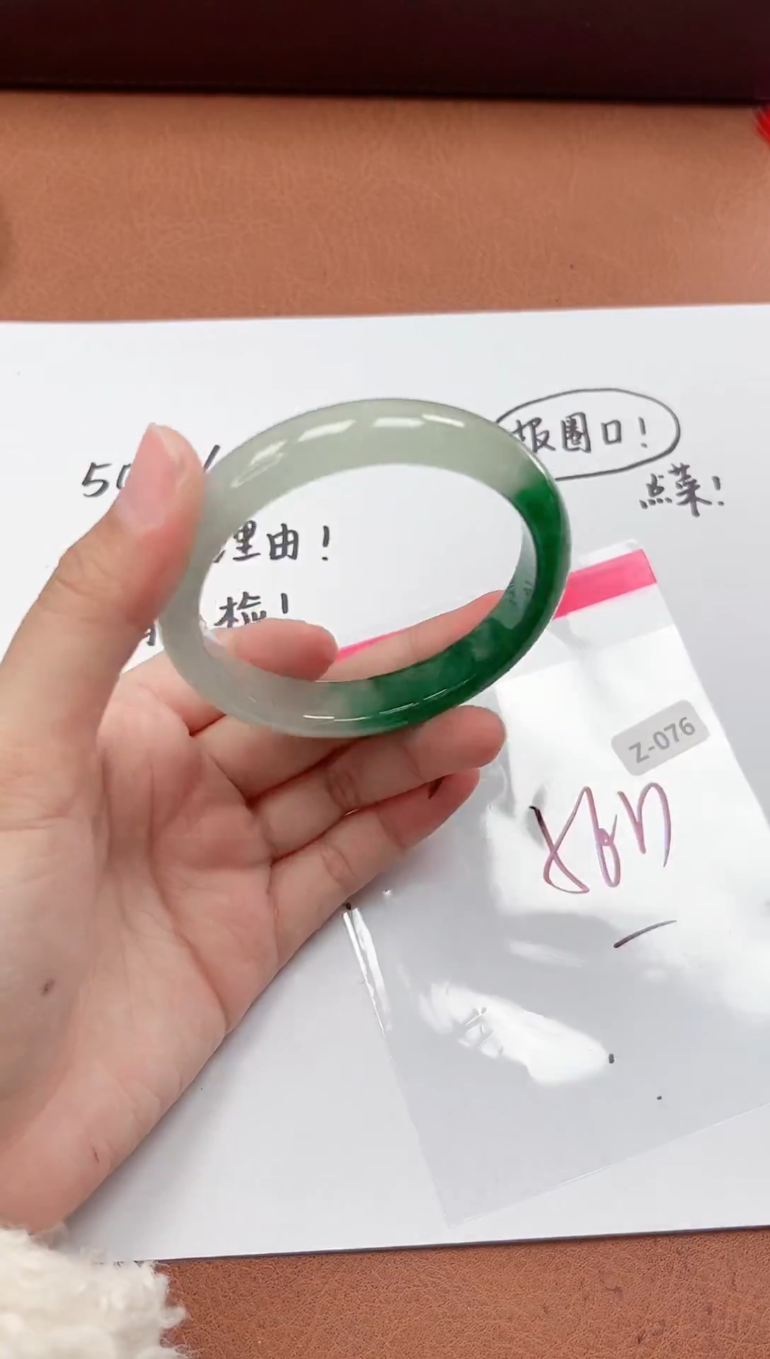 精品手镯，一物一拍Z076