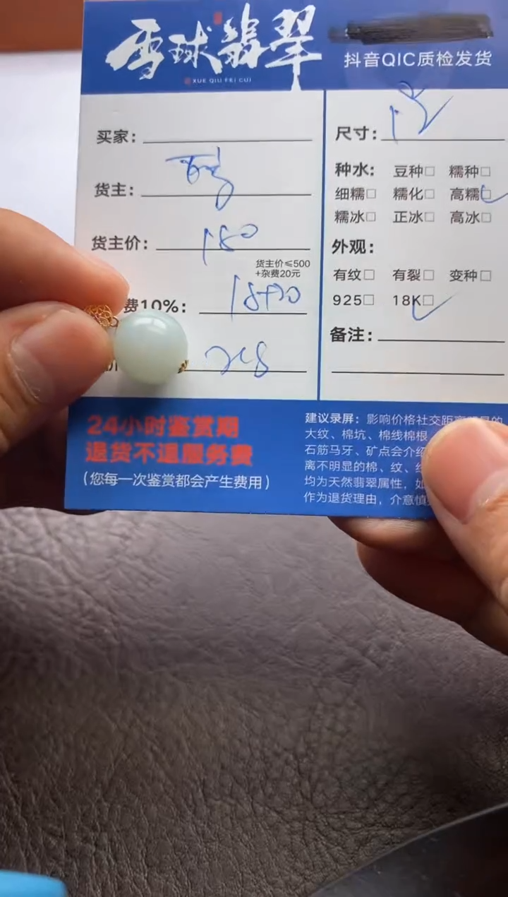 【闪购商品】翡翠颈饰18K金镶嵌1290214036