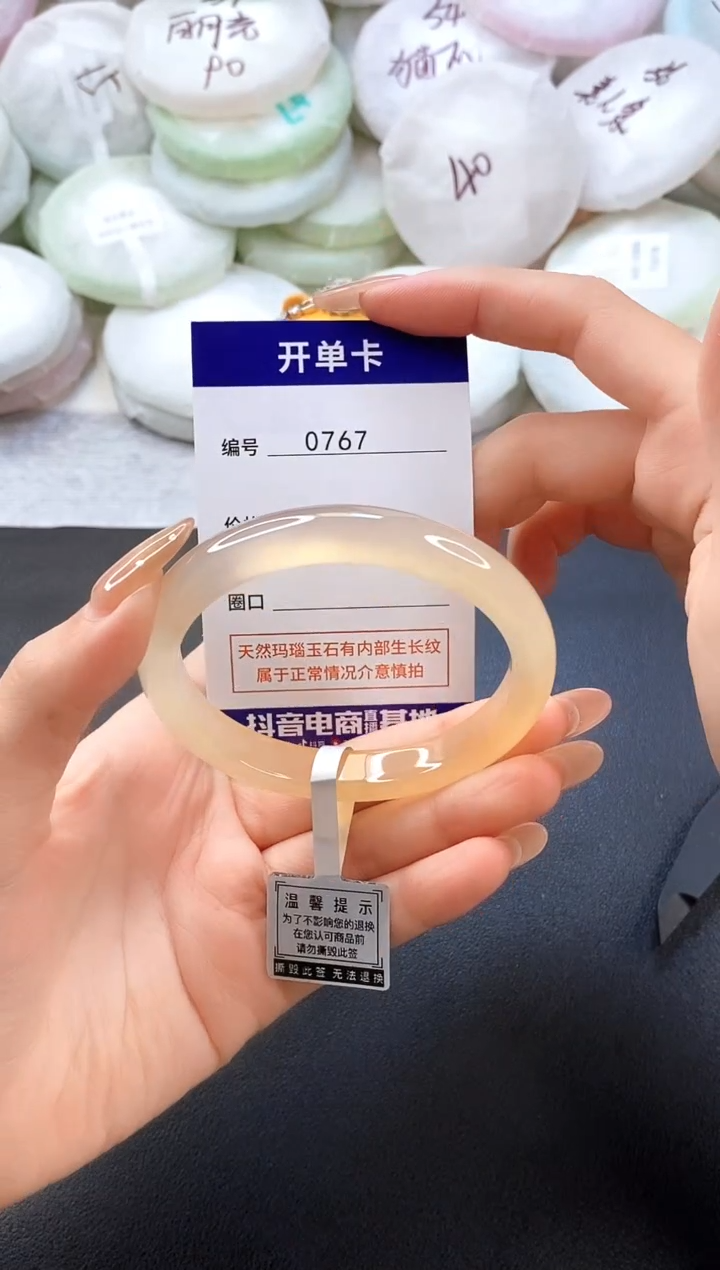 手镯玛瑙/玉髓未镶嵌0767圈口58-59