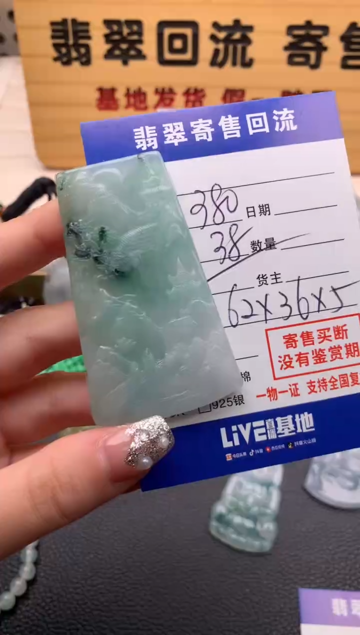 【闪购商品】翡翠颈饰未镶嵌21012772