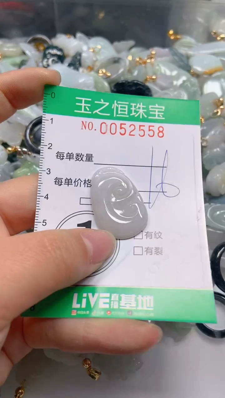 【闪购商品】翡翠颈饰未镶嵌闪购0052558