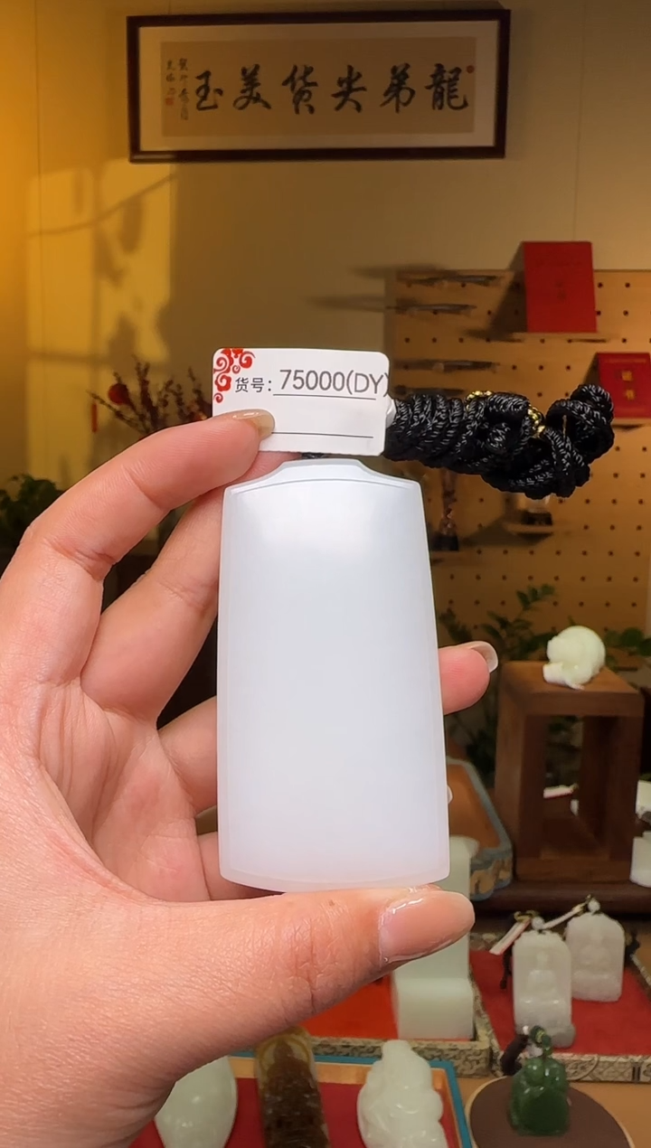 【闪购商品】和田玉吊坠未镶嵌DY