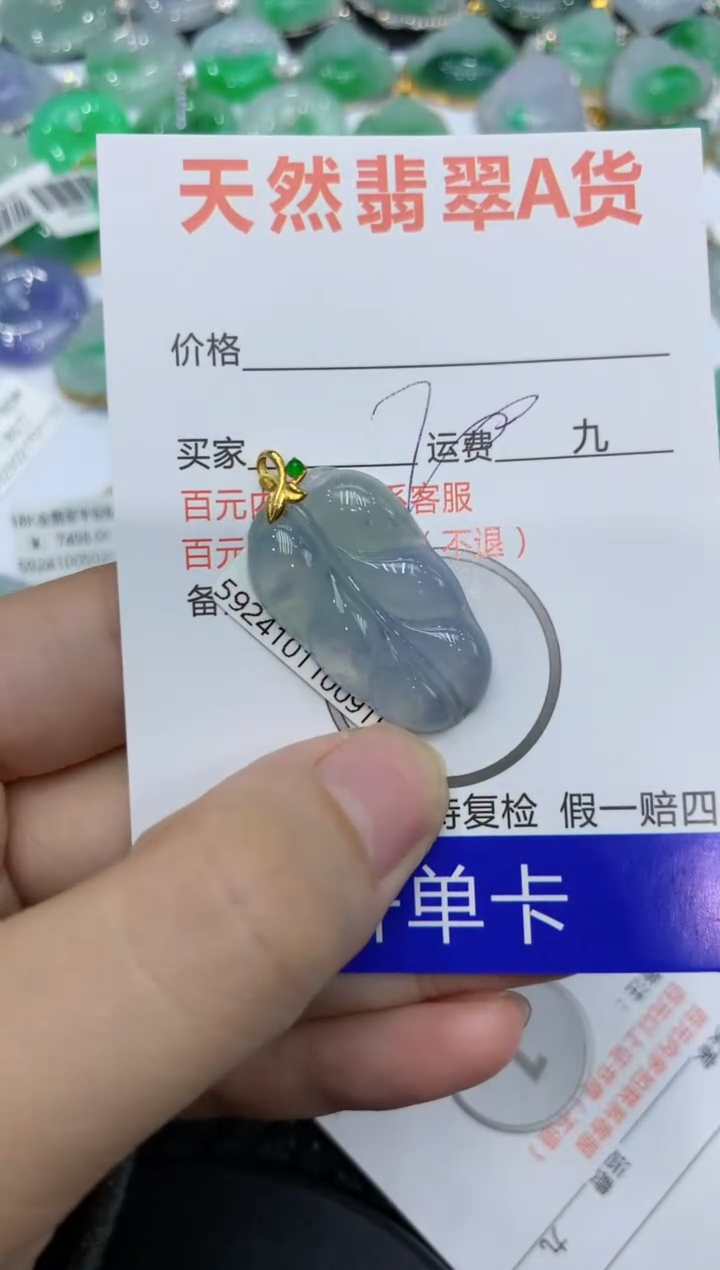 【闪购商品】翡翠颈饰18K金镶嵌111111111