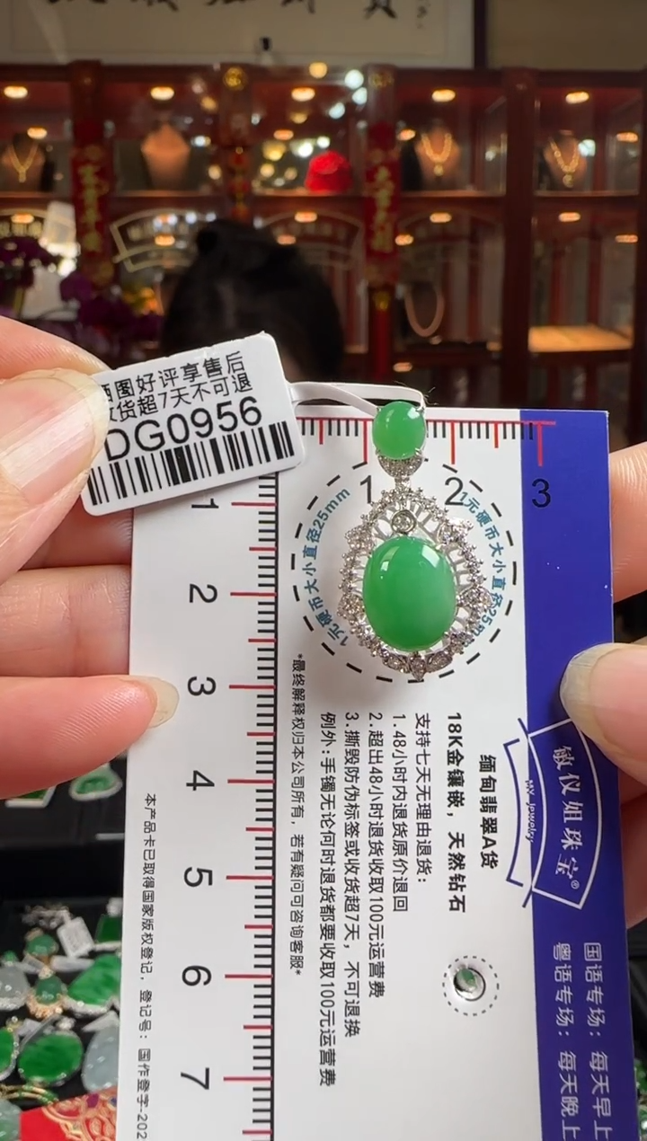 【闪购商品】翡翠颈饰18K金镶嵌DG0956冰绿蛋面吊坠
