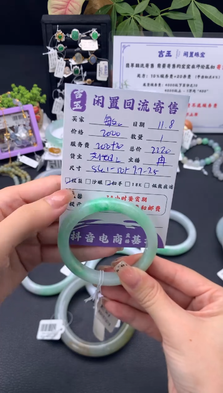 未镶嵌手镯翡翠**手镯分单