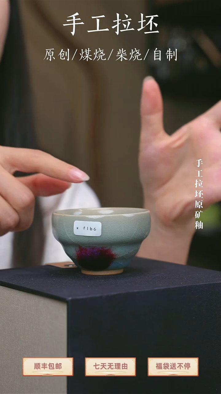 福禄杯【瓷辉钧窑】
