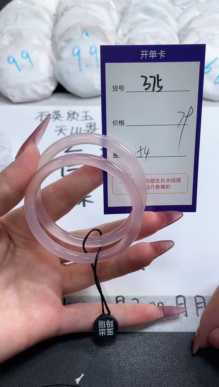 【闪购商品】玛瑙/玉髓手镯未镶嵌375