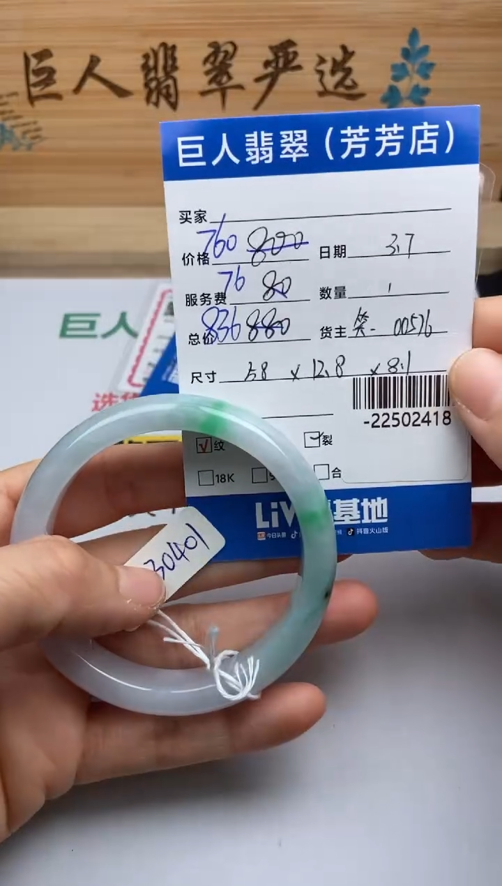 【闪购商品】翡翠颈饰未镶嵌多人-22502418