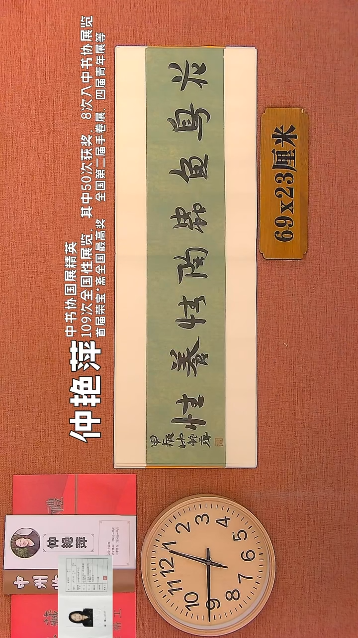 【闪购商品】书法9        钟艳萍书法作品