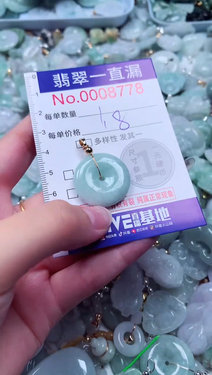 吊坠(不含链)未镶嵌翡翠8778