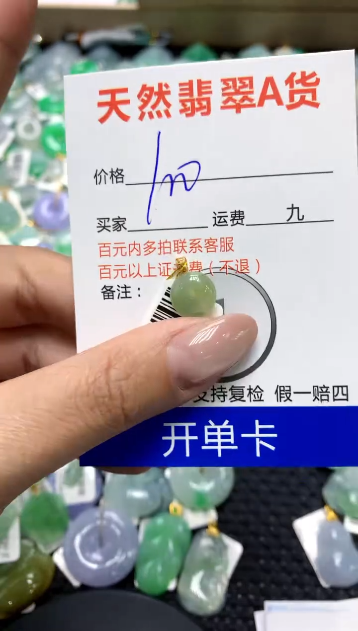 【闪购商品】翡翠颈饰18K金镶嵌1111111111